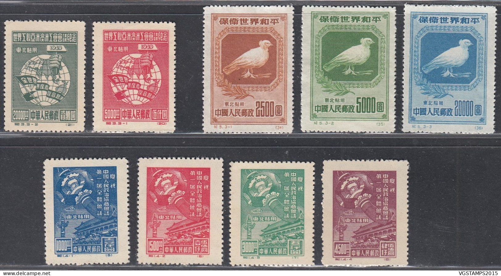 Chine 1949  (Chine Du Nord Est) - Lot De 3 # Séries De Timbres Neufs Emis Sans Gomme......... (VG) DC-12361 - Chine Du Nord-Est 1946-48