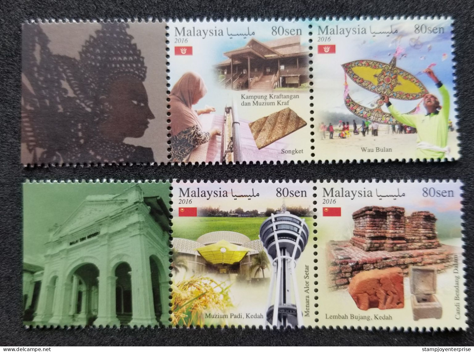 Malaysia Tourist Destination Kedah Kelantan 2016 Tower Kite Museum Kites Palace Shadow Play (stamp) MNH - Malaysia (1964-...)