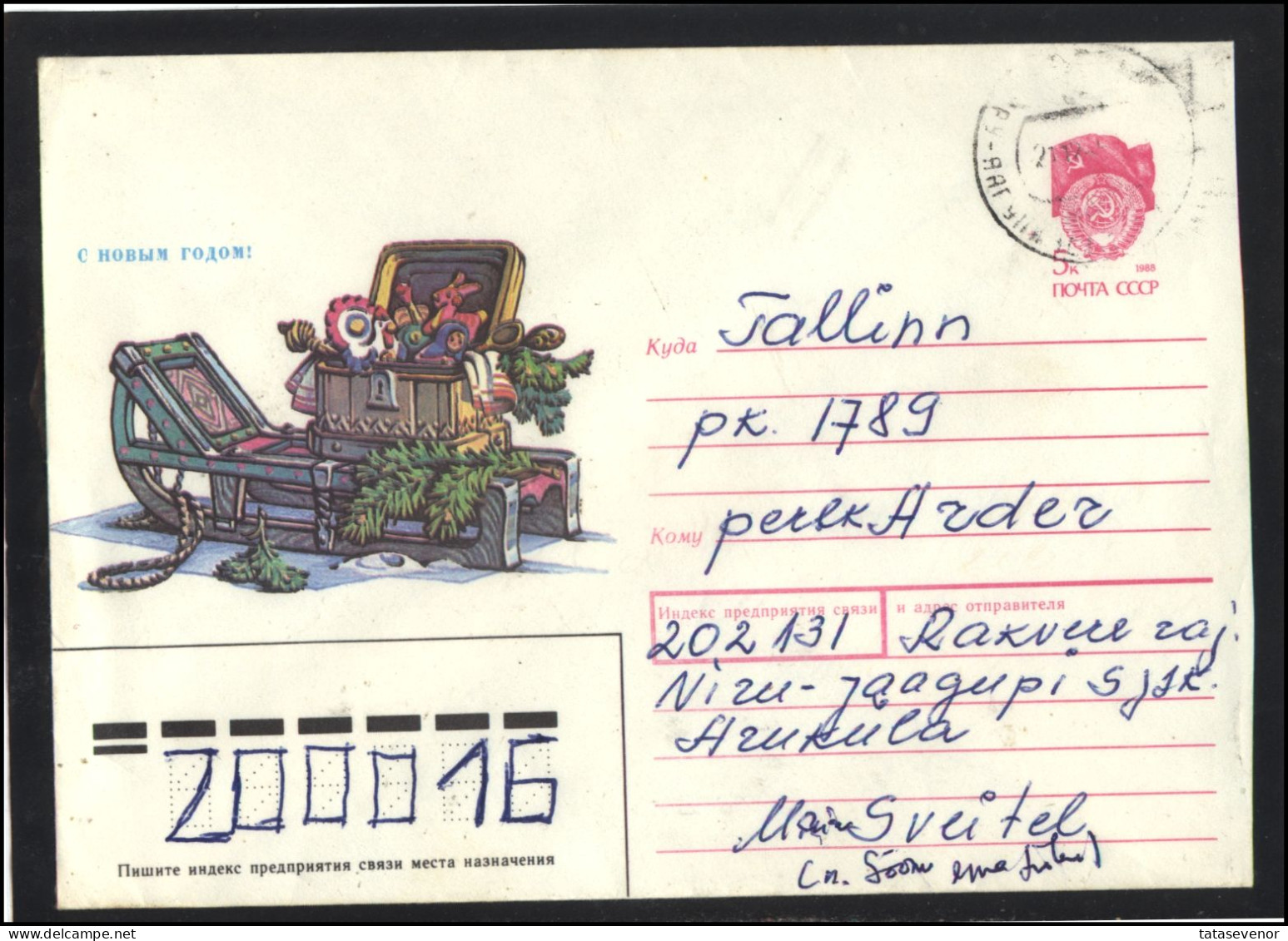 RUSSIA USSR Stationery USED ESTONIA AMBL 1303 VIRU-JAAGUPI Happy New Year - Unclassified
