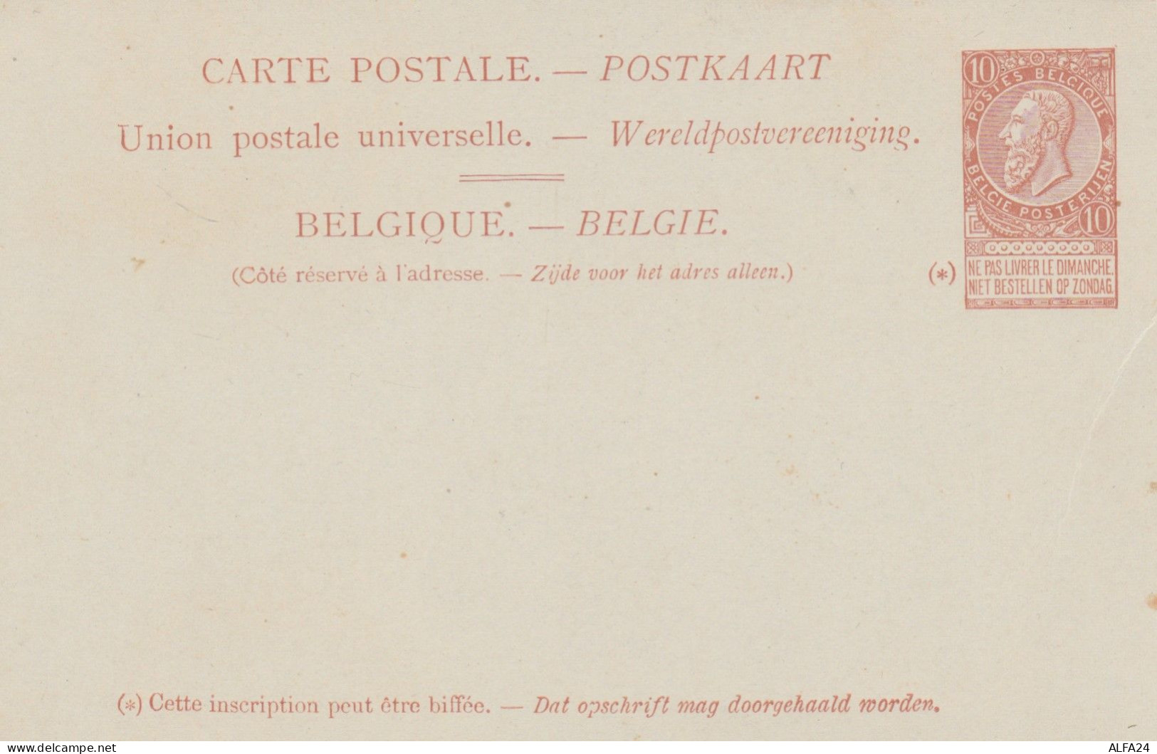 INTERO POSTALE BELGIO 10 NUOVO (HB617 - Ansichtskarten