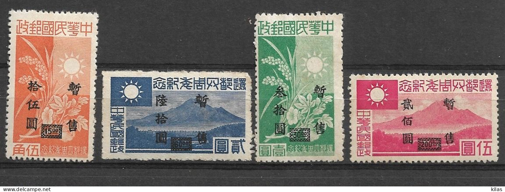 CHINA 1945 Japanese Occupation Of Shanghai Nankin MH - 1945 Occupazione Giapponese