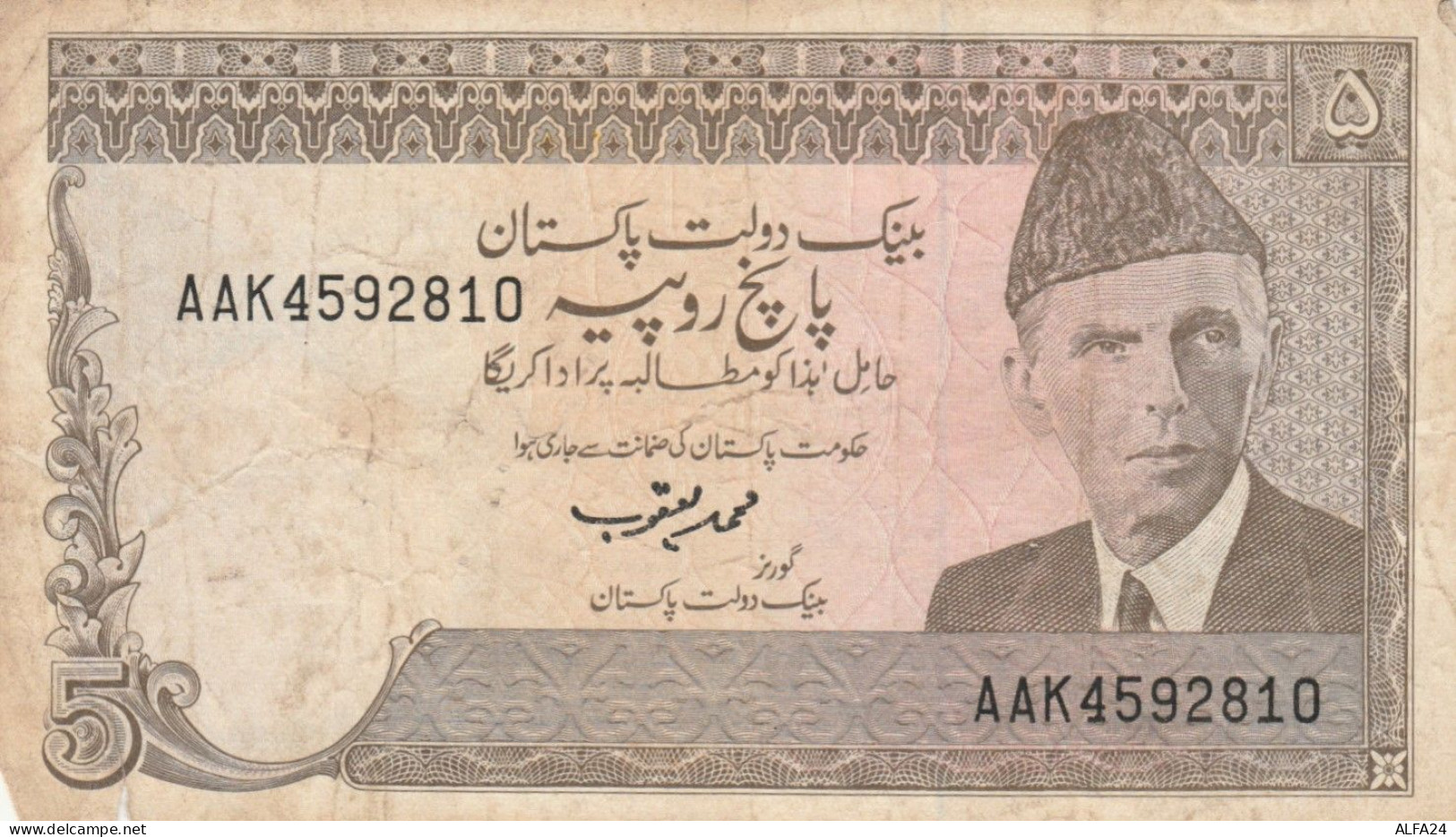 BANCONOTA PAKISTAN VF (HC1785 - Pakistan