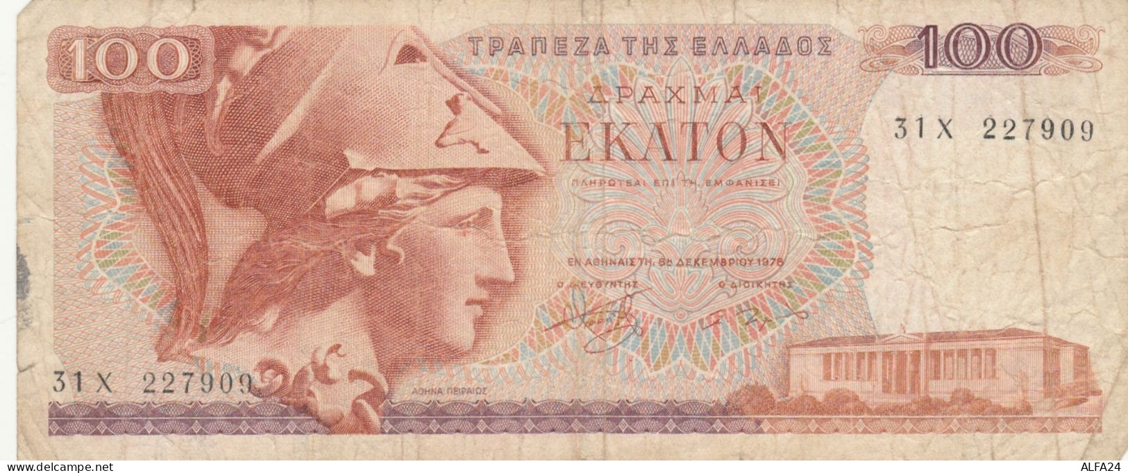 BANCONOTA GRECIA 100 VF (HC1696 - Grèce