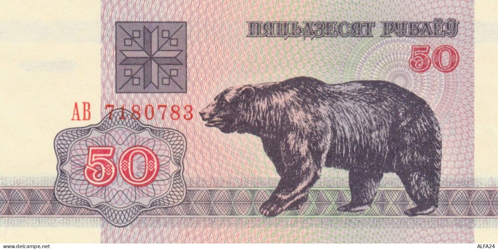 BANCONOTA BIELORUSSIA 50 UNC (HC1702 - Belarus