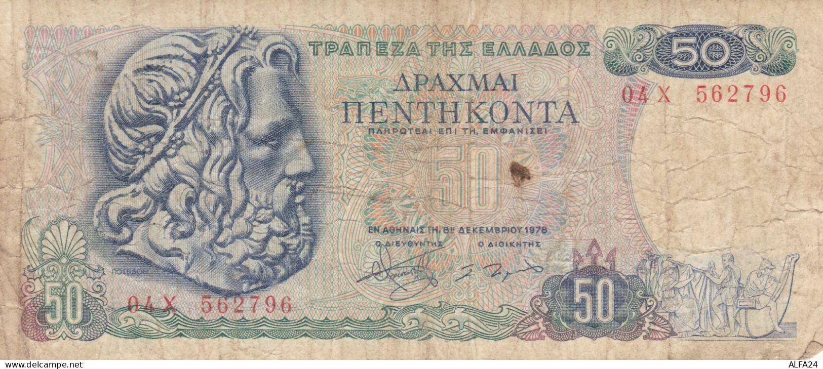 BANCONOTA GRECIA VF (HC1549 - Grèce