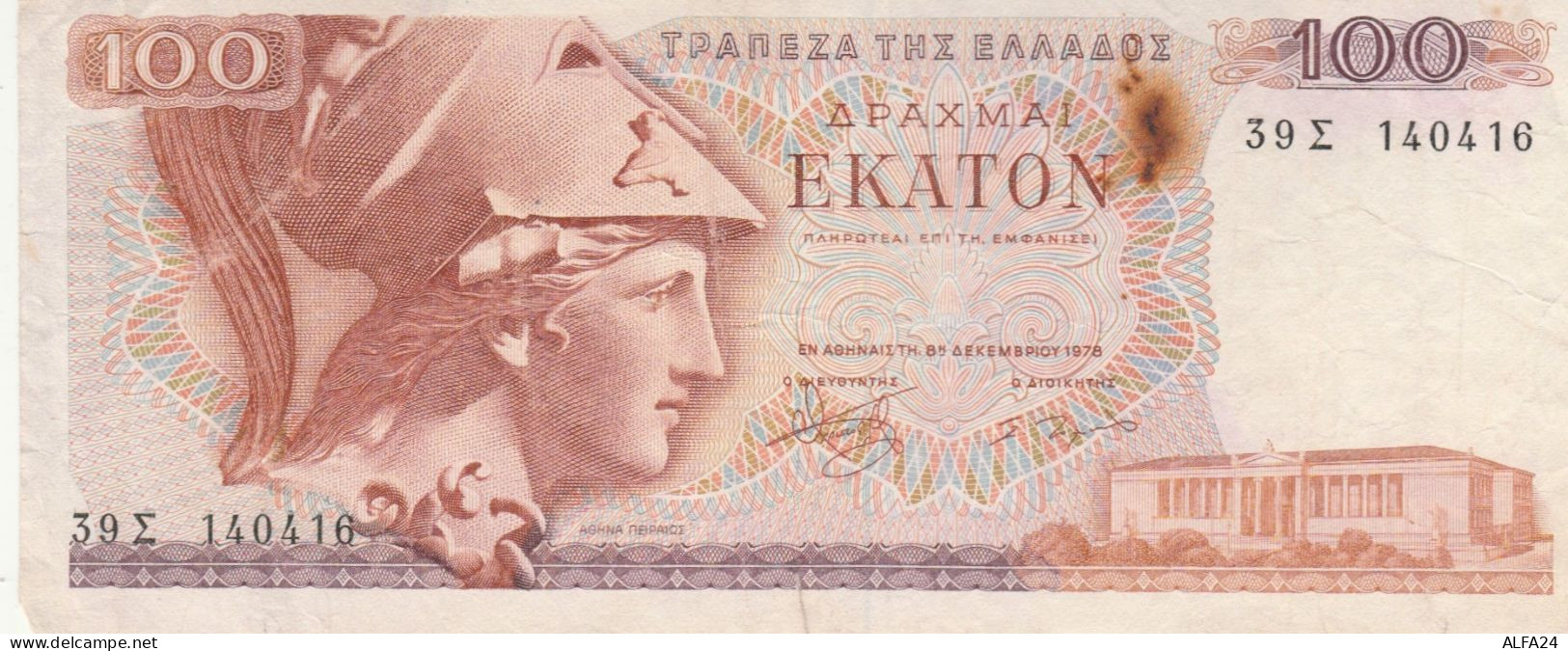 BANCONOTA GRECIA 100 VF (HC1834 - Grèce