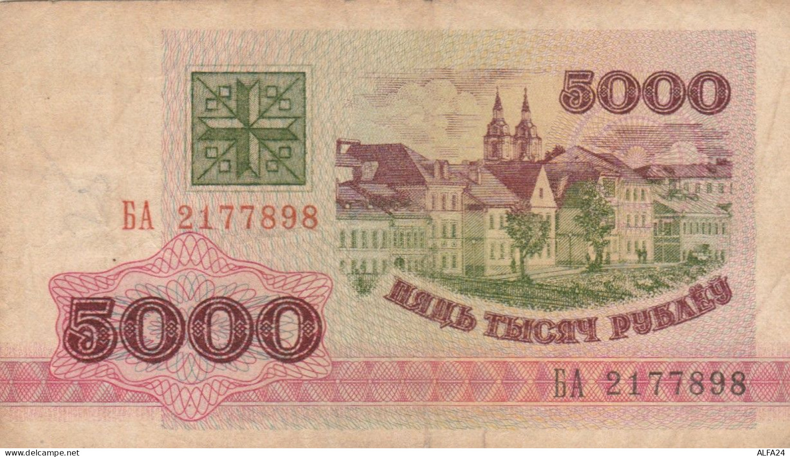 BANCONOTA BIELORUSSIA VF (HC1831 - Belarus