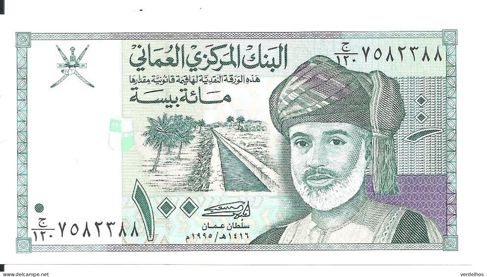 OMAN 100 BAISA 1995 UNC P 31 - Oman