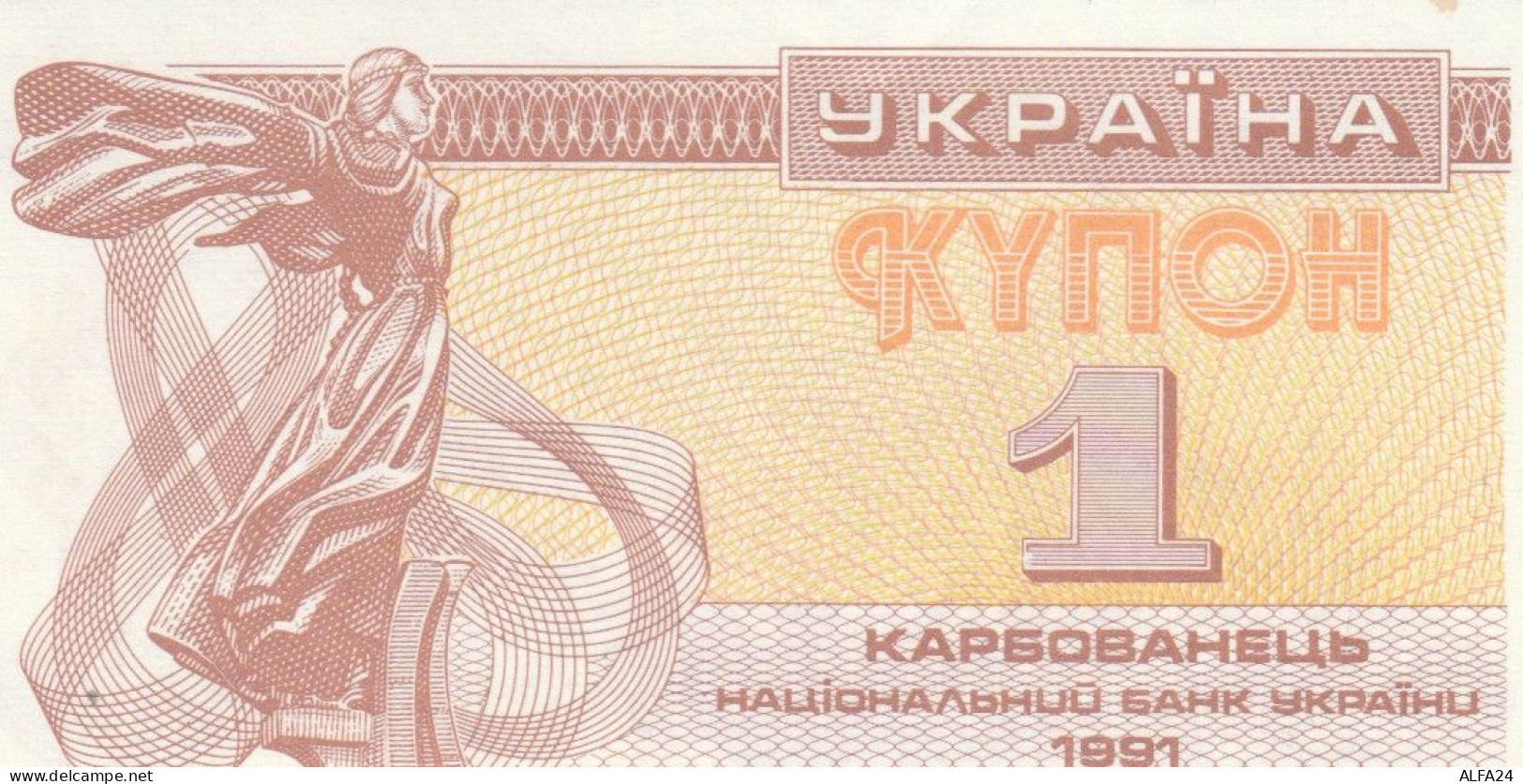 BANCONOTA UCRAINA UNC (HP457 - Ukraine