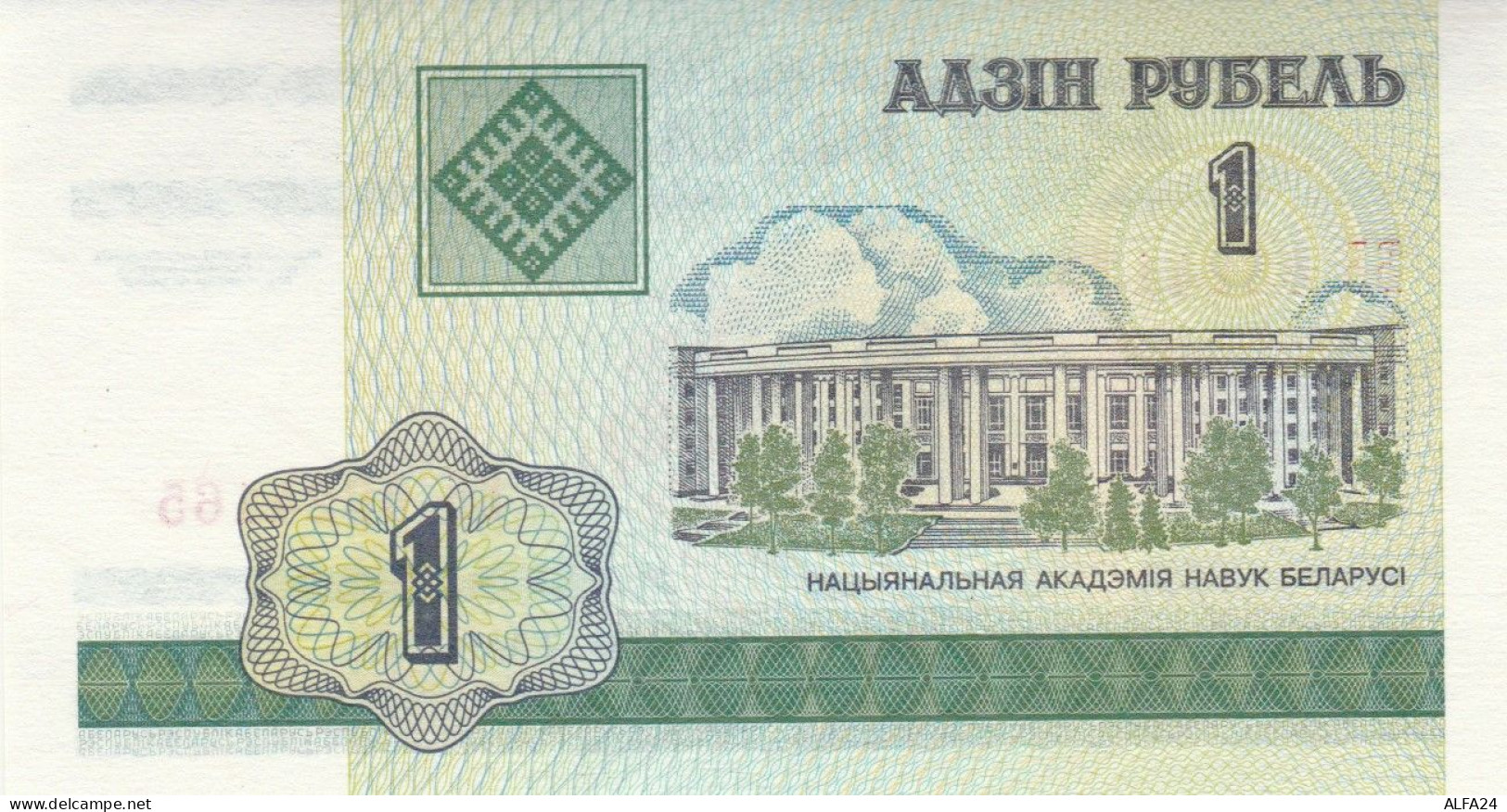 BANCONOTA BIELORUSSIA 1 UNC (HP127 - Bielorussia