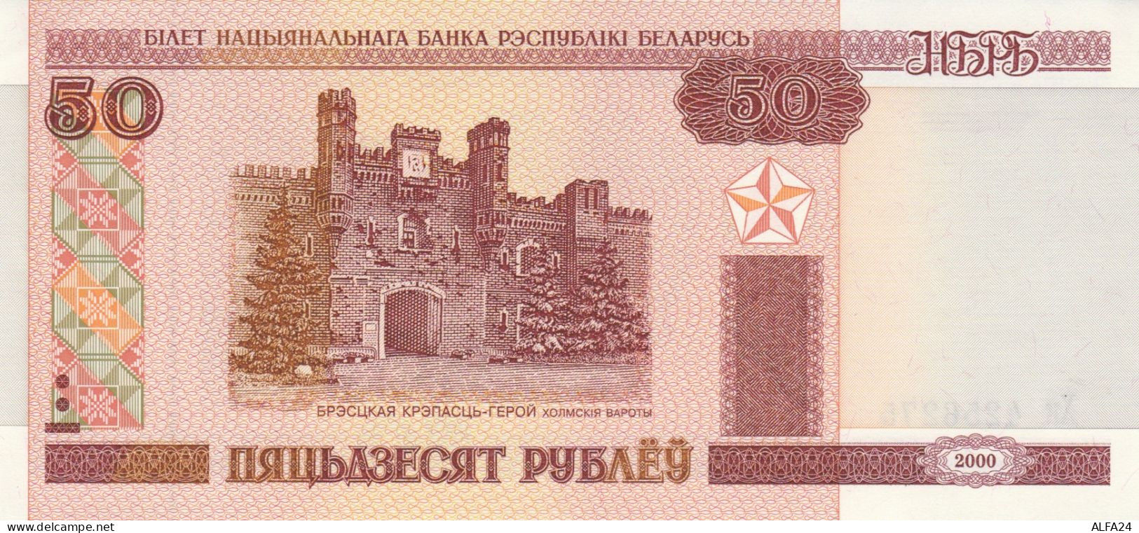 BANCONOTA BIELORUSSIA 50 UNC (HP106 - Bielorussia