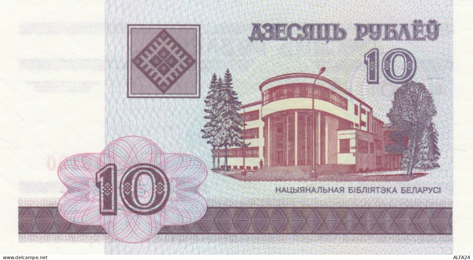 BANCONOTA BIELORUSSIA 10 UNC (HP81 - Bielorussia