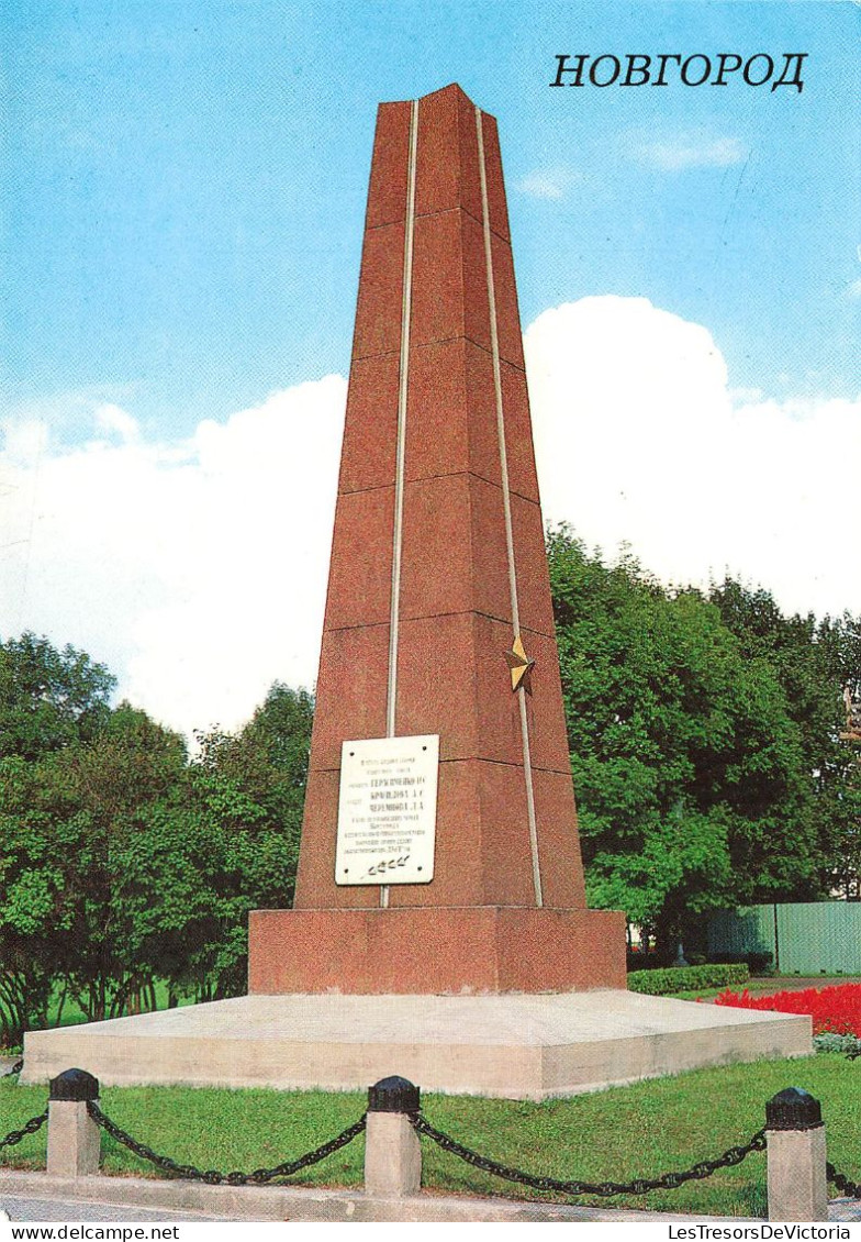 RUSSIE -  Novgorod - Obélisque Commémorant L'exploit Des Héros De L'Union Soviétique - Colorisé - Carte Postale - Russie