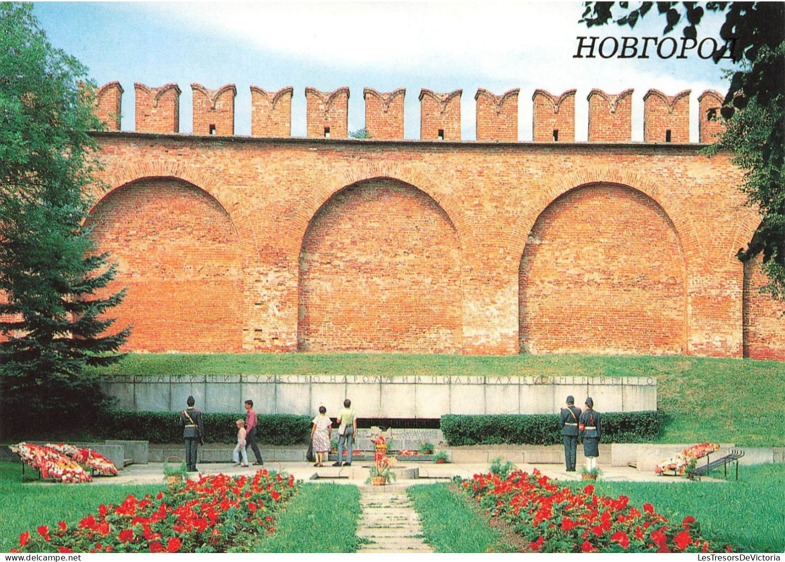 RUSSIE -  Novgorod - Mémorial De La Flamme De La Gloire Eternelle - Colorisé - Carte Postale - Russie