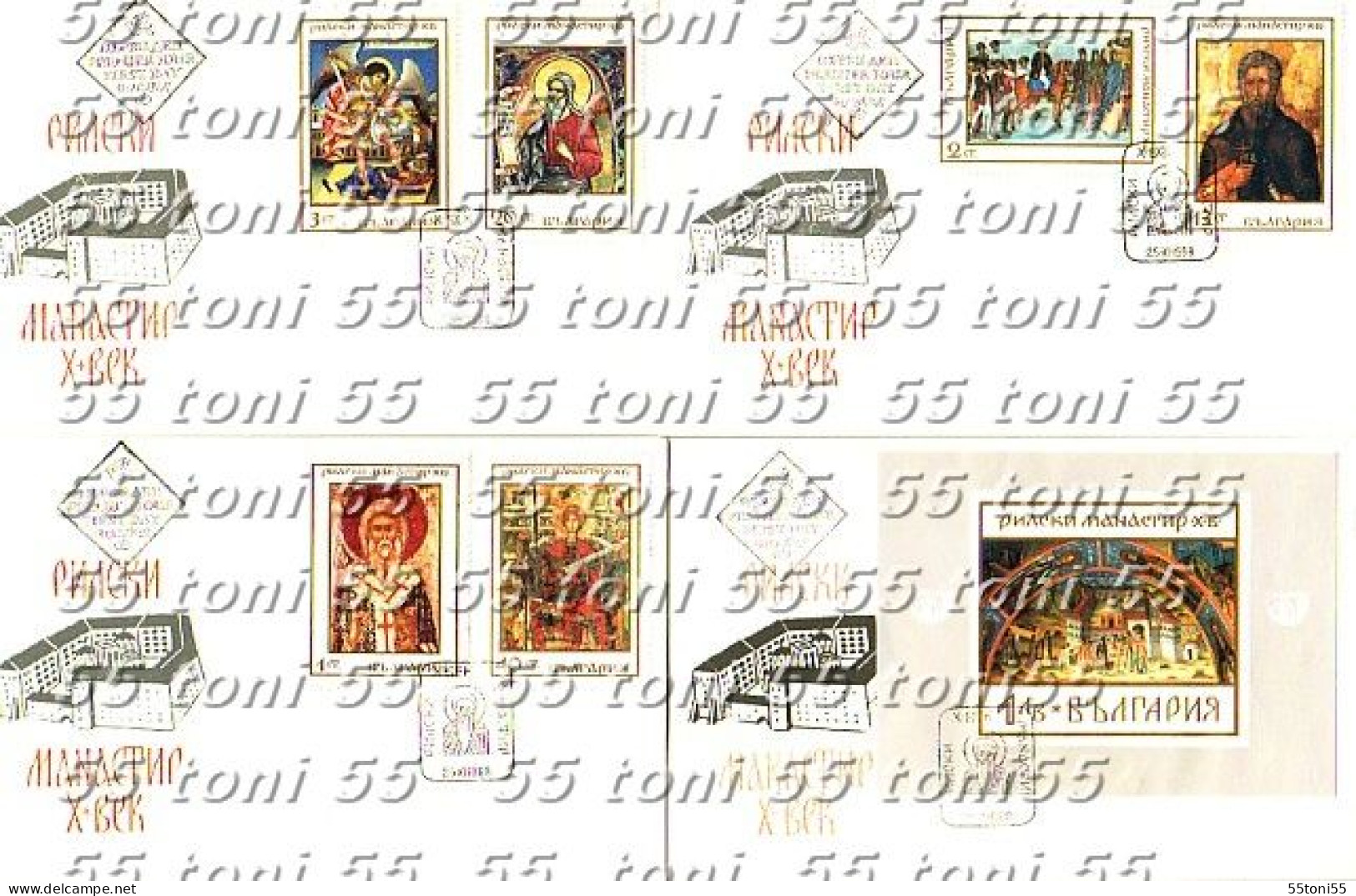 1968  Art  ICONS    6v.+ S/S - 4 FDC   BULGARIA/ Bulgarie - FDC