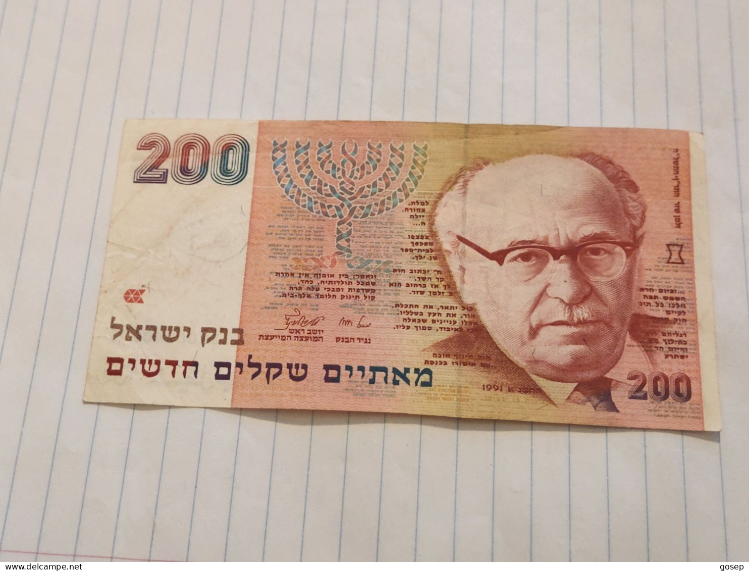 Israel-200 NEW SHEQALIM-ZALMAN SHAZER-(1991)(633)(LORINCZ/BRUNO)(2200240253)-Back Pen Inscription-XXF-GOOD - Israel