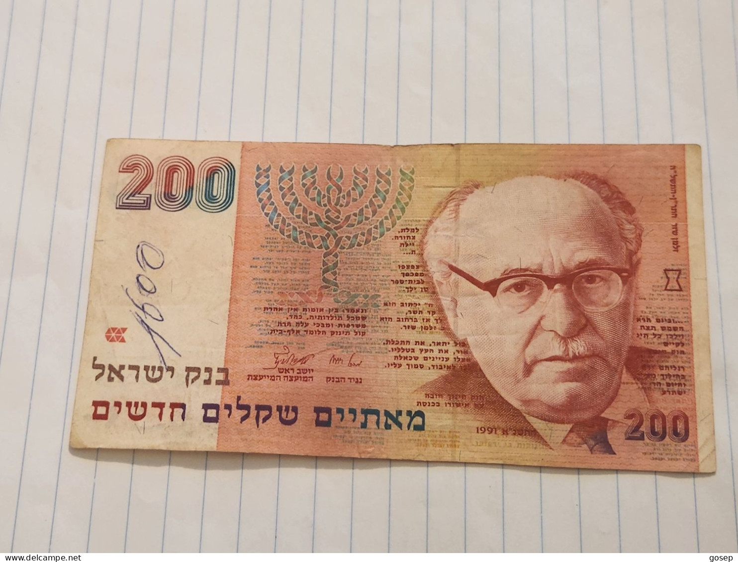 Israel-200 NEW SHEQALIM-ZALMAN SHAZER-(1991)(634)(LORINCZ/BRUNO)(2280152474)-rite Pen Inscription-XXF-GOOD - Israël