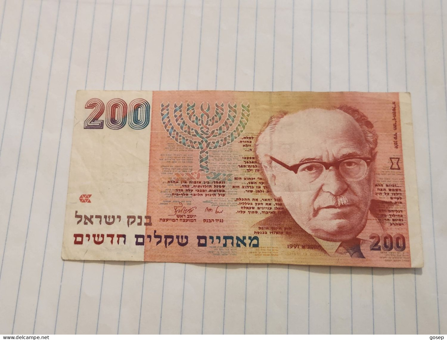 Israel-200 NEW SHEQALIM-ZALMAN SHAZER-(1991)(635)(LORINCZ/BRUNO)(2070096182)-wrinkle-XXF-GOOD - Israel