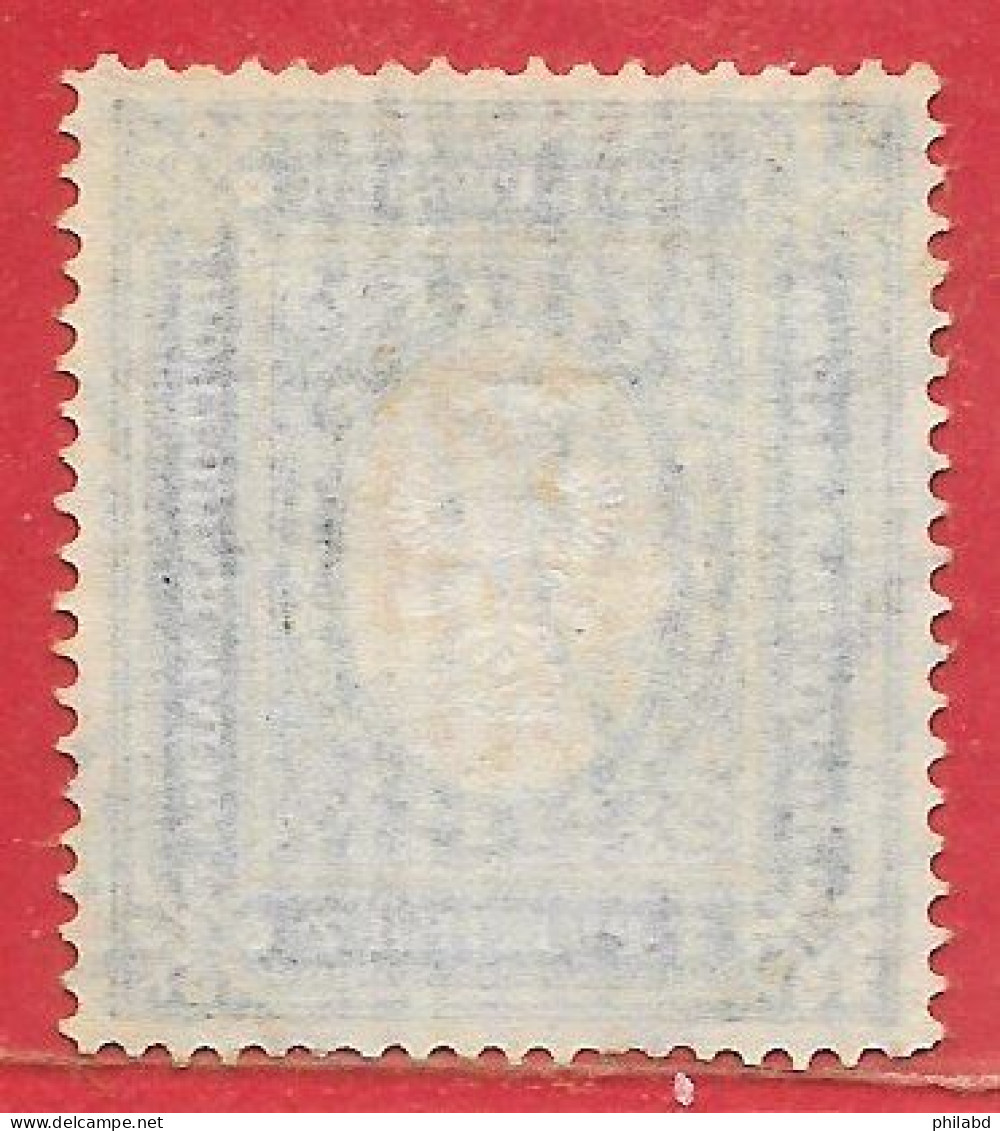 Russie N°54B 7R Noir & Jaune 1889-1904 O - Usati