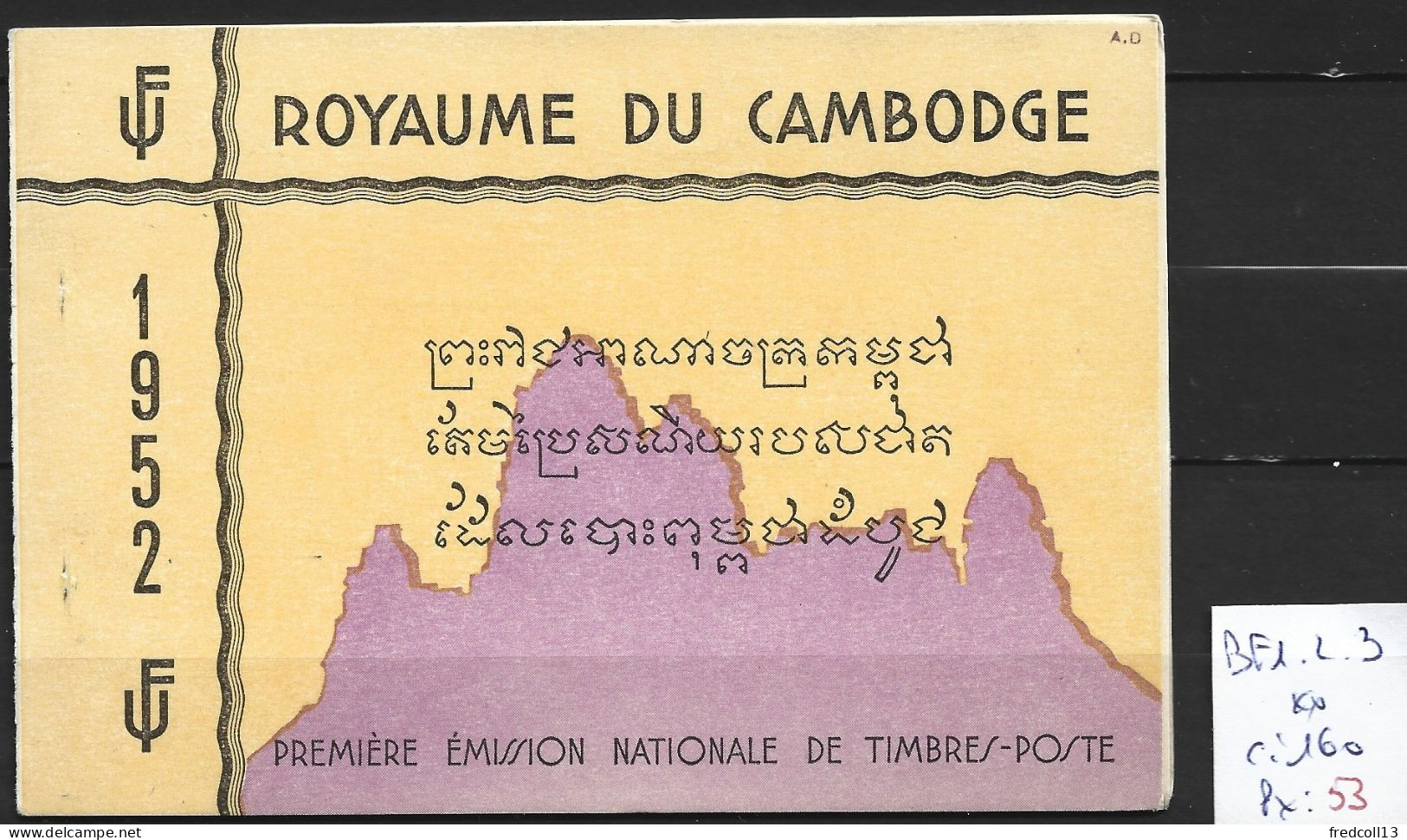 CAMBODGE BF 1-2 & 3 ** Côte 160 € - Cambodge