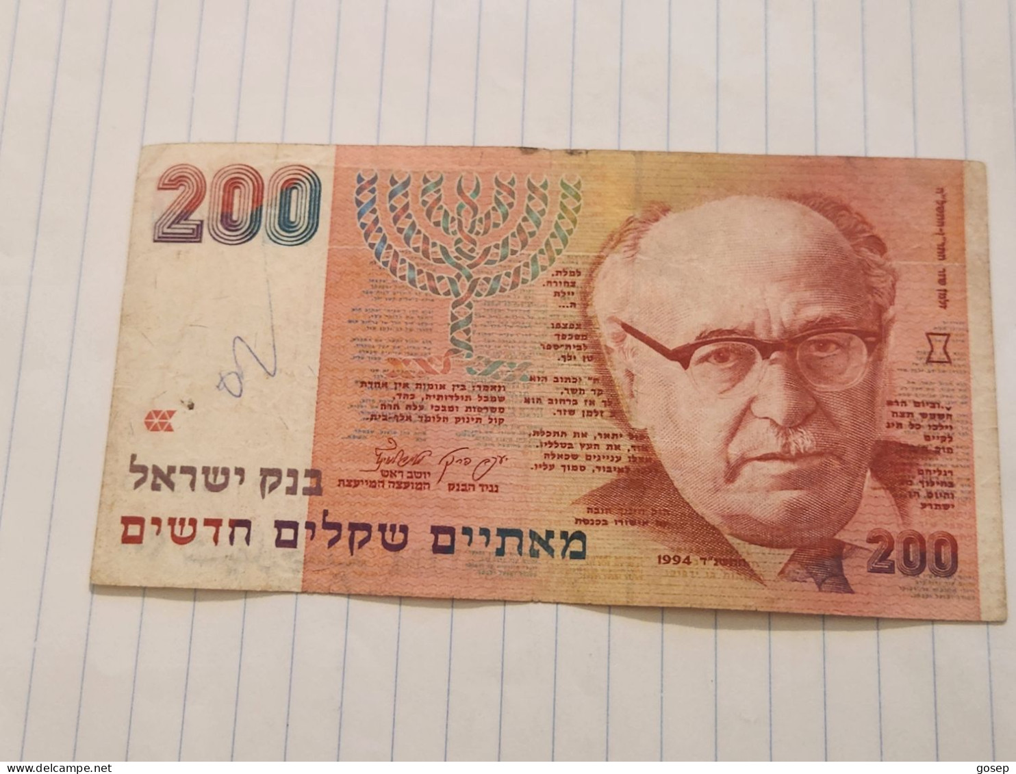 Israel-200 NEW SHEQALIM-ZALMAN SHAZER-(1994)(639)(LORINCZ/FRENKEL)(2110583743)-Pinch Pen Picture-good Condition - Israel