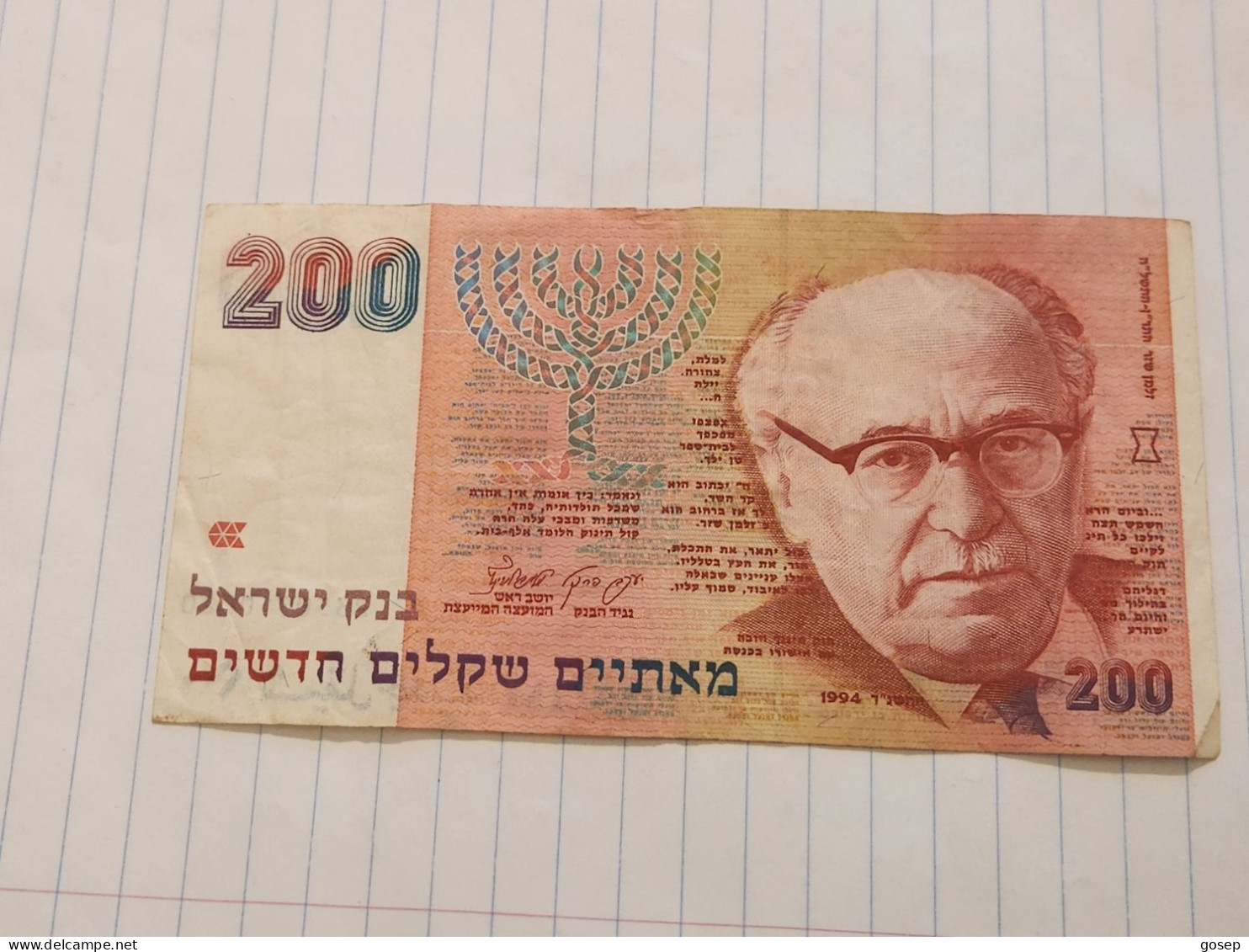 Israel-200 NEW SHEQALIM-ZALMAN SHAZER(1994)(641)(LORINCZ/FRENKEL)(2350710520)-A Crease In The Bill-good Condition - Israel