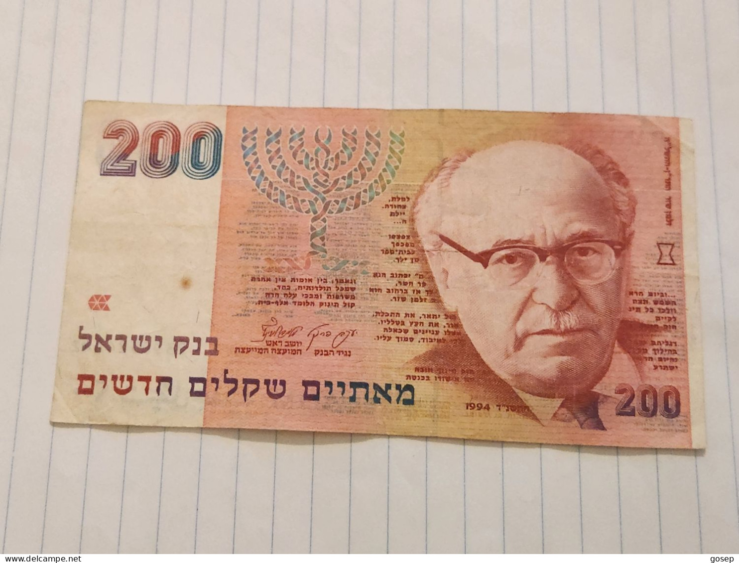 Israel-200 NEW SHEQALIM-ZALMAN SHAZER(1994)(642)(LORINCZ/FRENKEL)(2390524342)-A Crease In The Bill Stail-good Condition - Israël