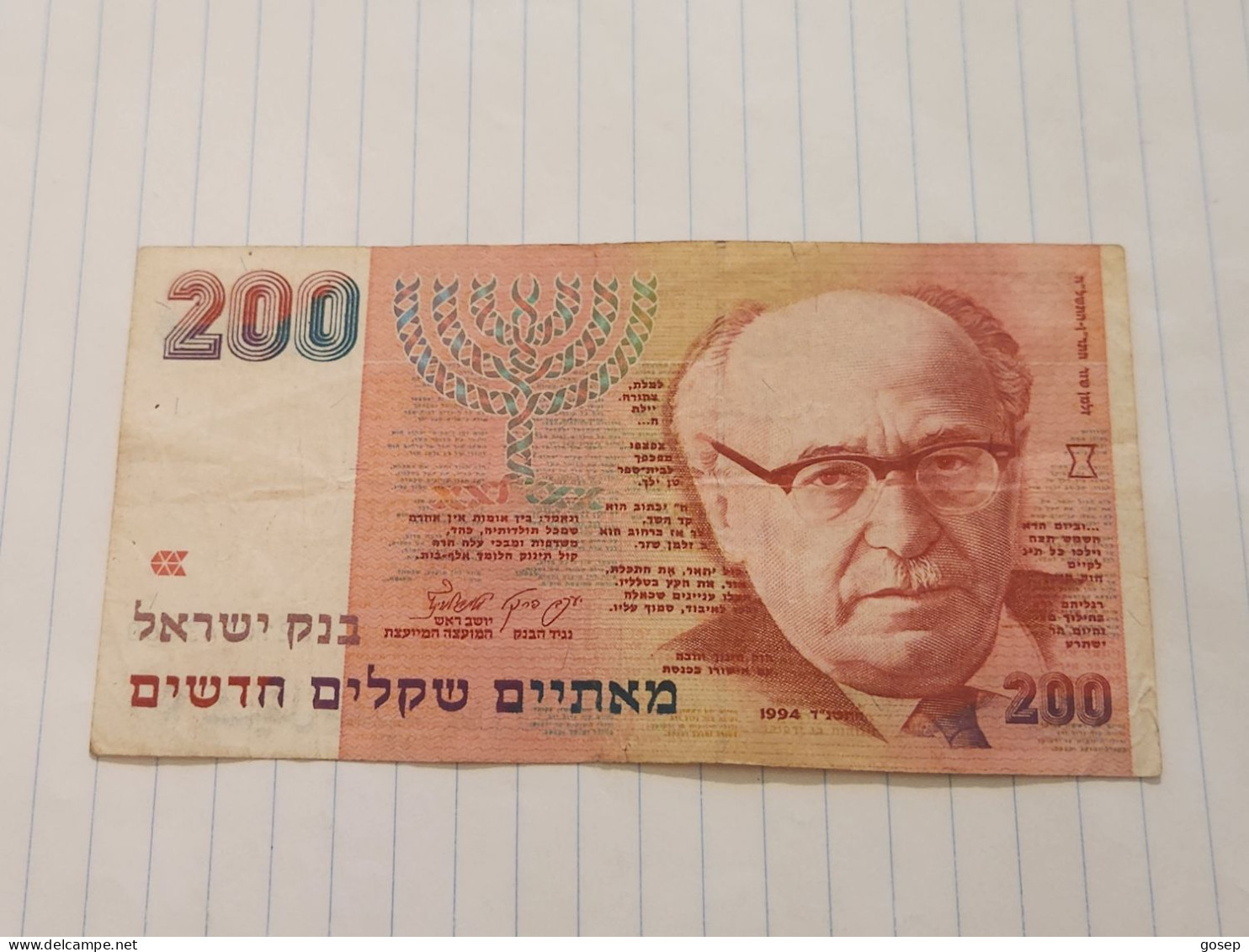 Israel-200 NEW SHEQALIM-ZALMAN SHAZER(1994)(643)(LORINCZ/FRENKEL)(2210543160)-A Crease In The Bill-good Condition - Israël