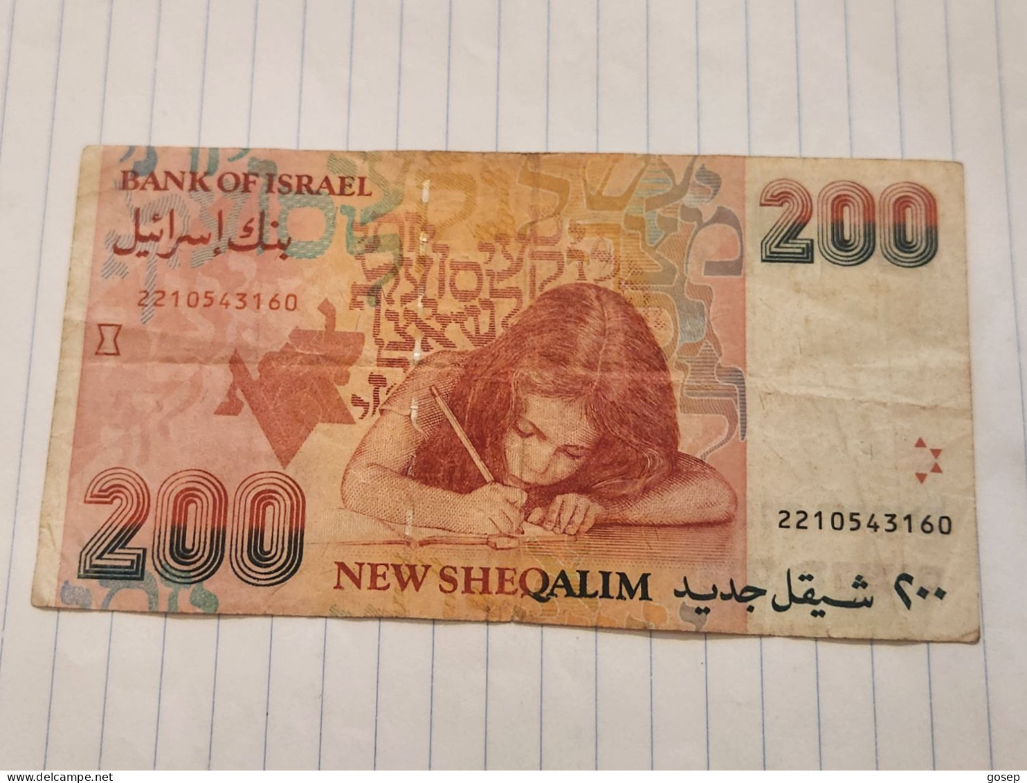 Israel-200 NEW SHEQALIM-ZALMAN SHAZER(1994)(643)(LORINCZ/FRENKEL)(2210543160)-A Crease In The Bill-good Condition - Israel