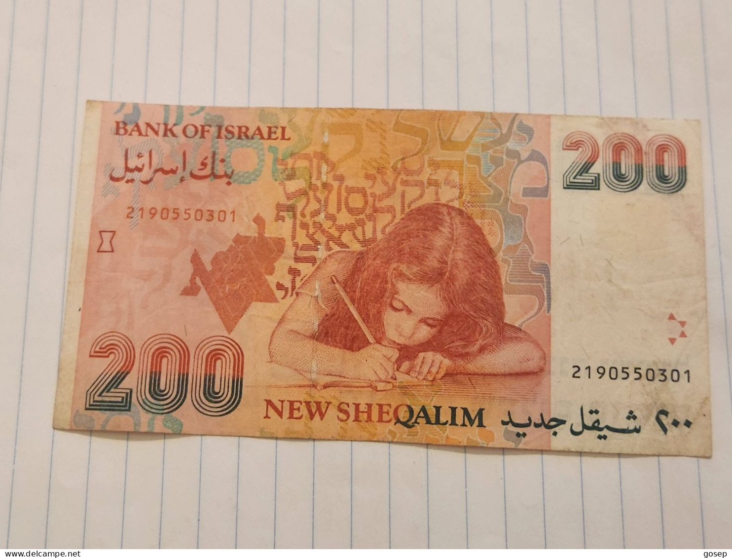 Israel-200 NEW SHEQALIM-ZALMAN SHAZER(1994)(644)(LORINCZ/FRENKEL)(2190550301)-A Crease In The Bill-good Condition - Israël