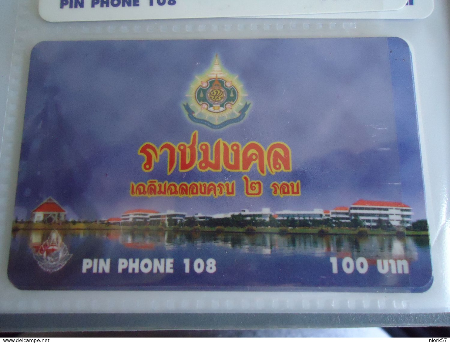 THAILAND USED  CARDS PIN 108  RARE  ADVERSTISING LANDSCAPES - Thaïland