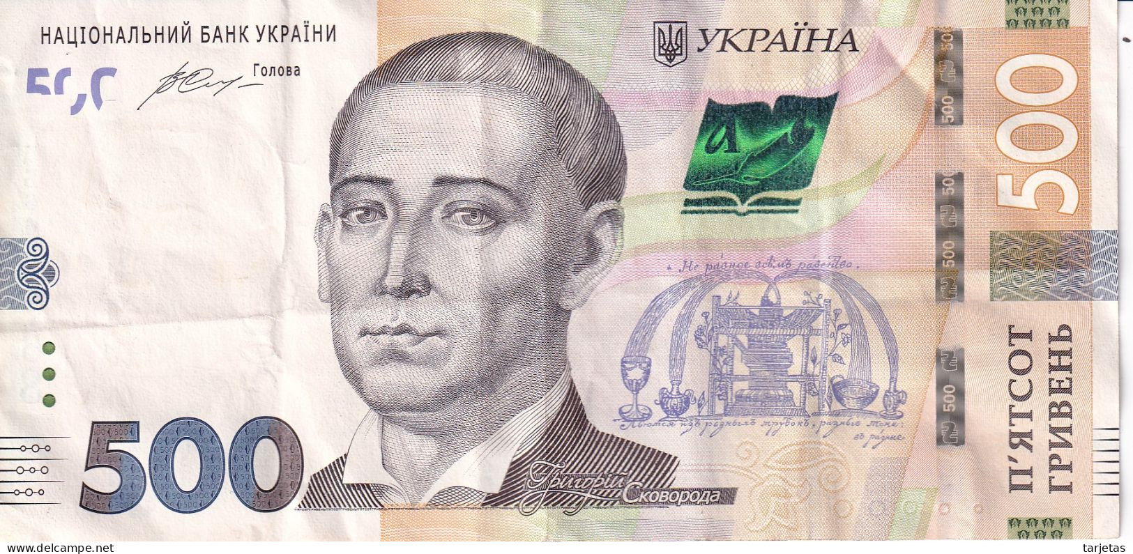 BILLETE DE UCRANIA DE 500 HRIVEN DEL AÑO 2015 (BANKNOTE) - Ukraine