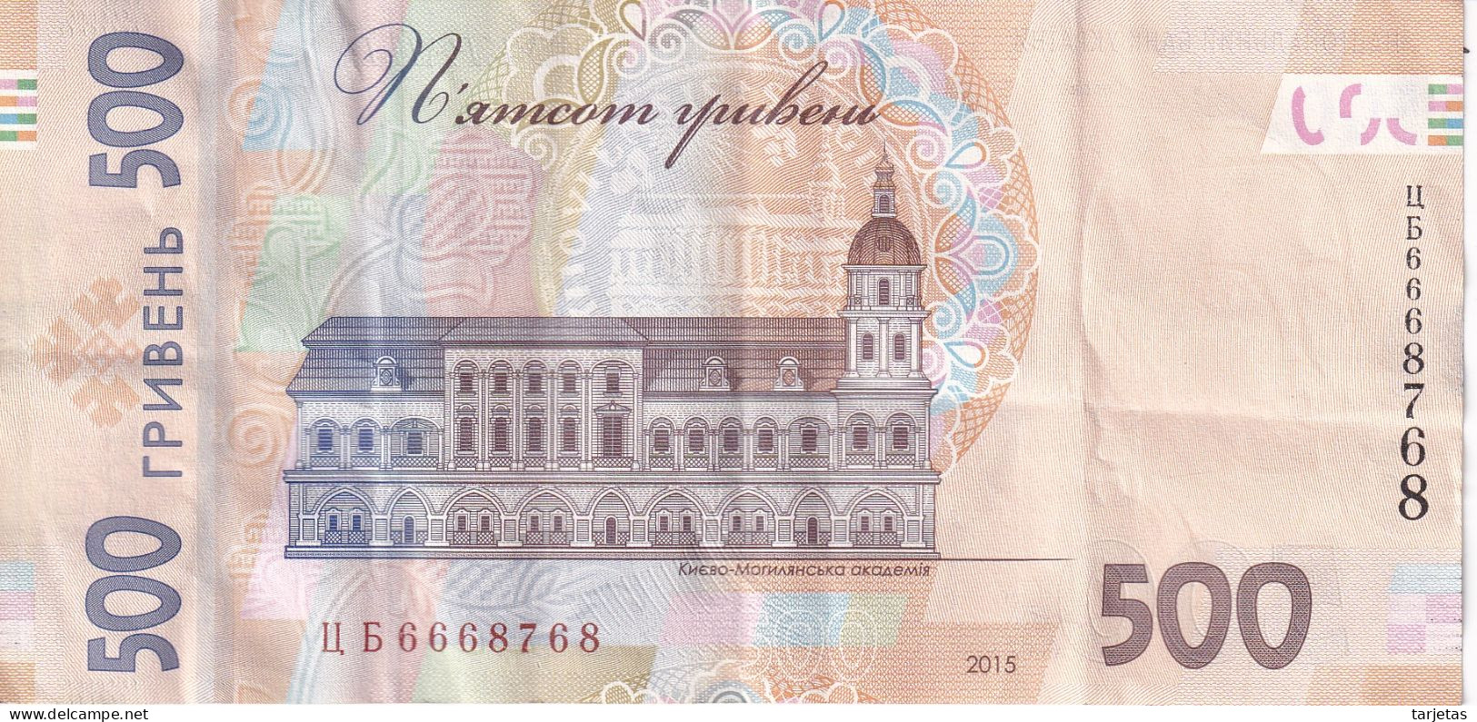 BILLETE DE UCRANIA DE 500 HRIVEN DEL AÑO 2015 (BANKNOTE) - Ukraine