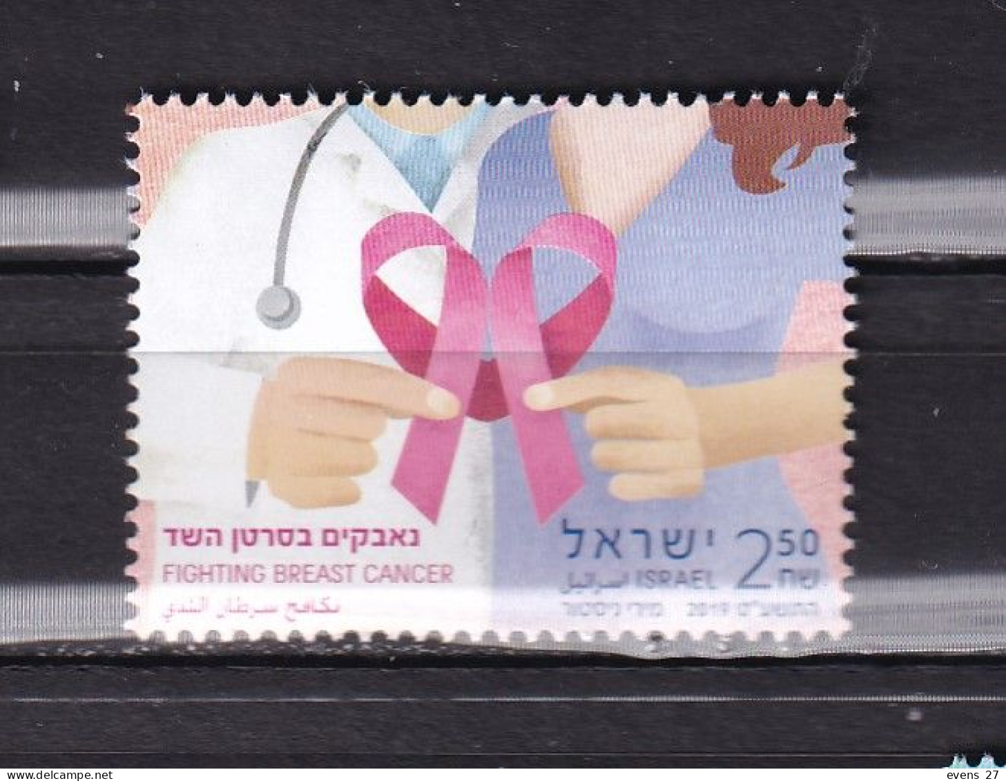 ISRAEL-2019-BREST CANCER-MNH- - Used Stamps (without Tabs)