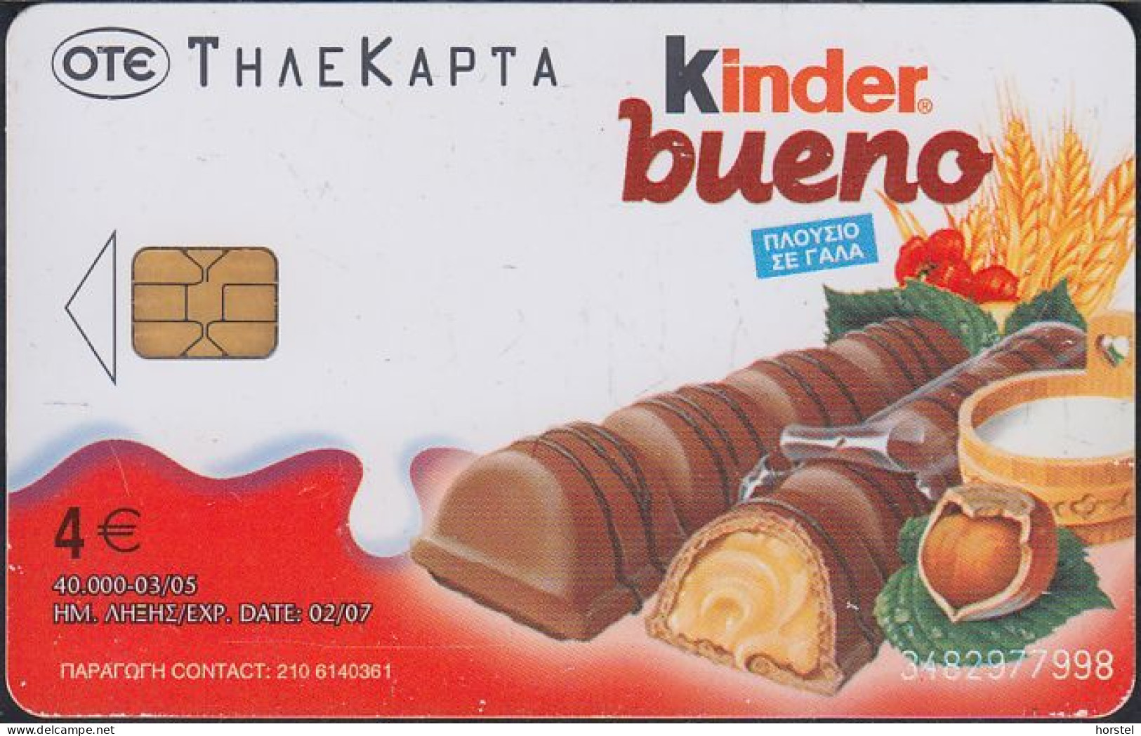 Greece - GREECE x1883 Ferrero - Kinder bueno