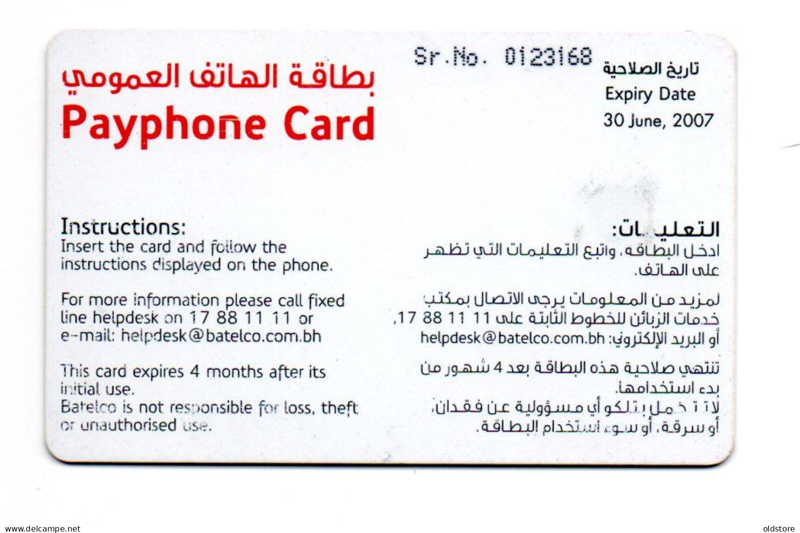 Bahrain Phonecards - Bridge Chip Card - Batelco Card - ND 2007 - Bahrein
