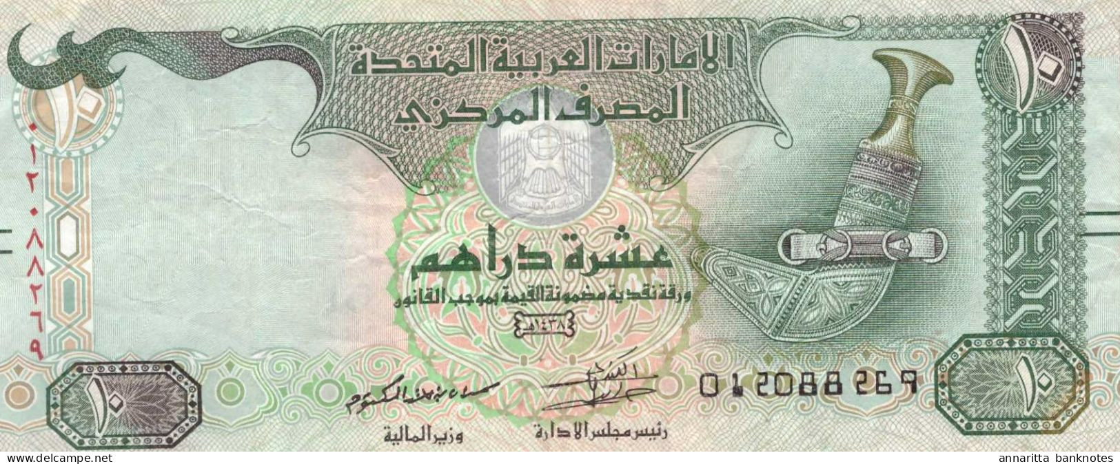 United Arab Emirates 10 Dirhams (2017), VG (P-27d, B-227b)  S/N 012088269 - United Arab Emirates