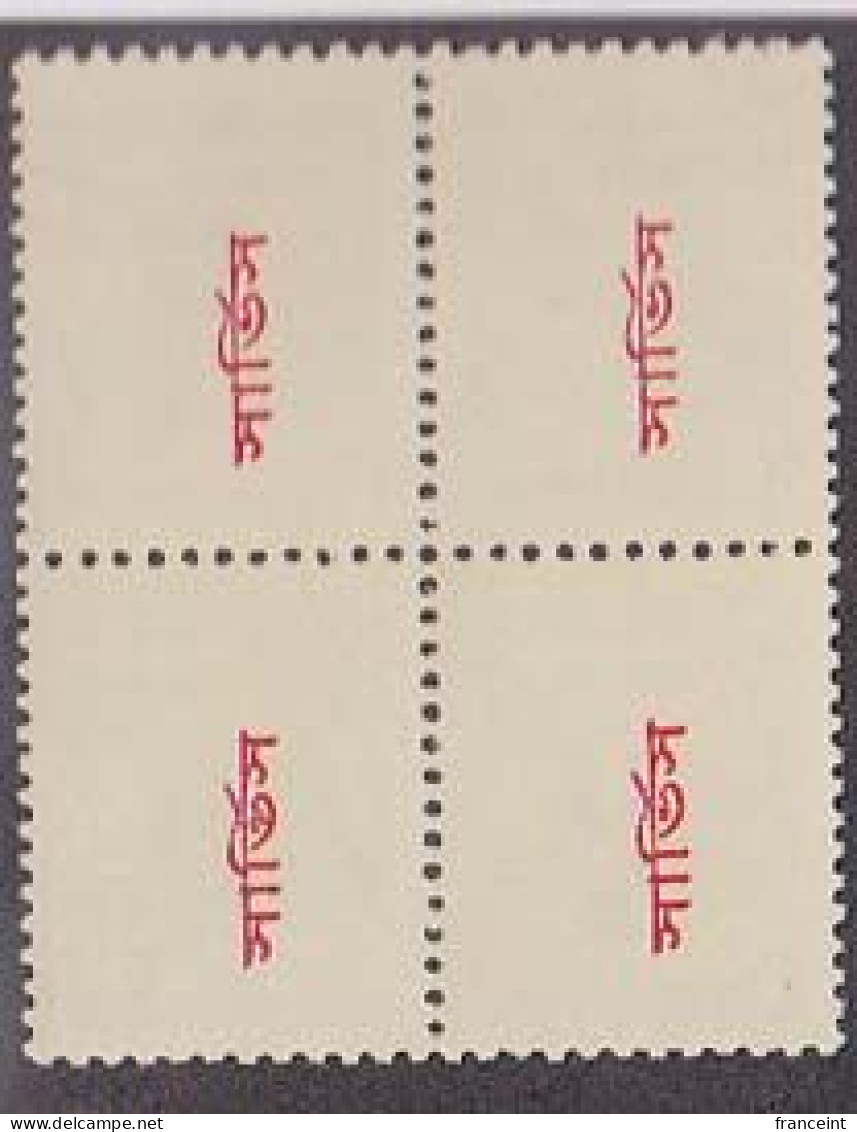 BANGLADESH(1983) Mail Delivery By Boat. 5p Service Stamp In Block Of 4 With Overprint In Red On Reverse. Similar To Scot - Bangladesch
