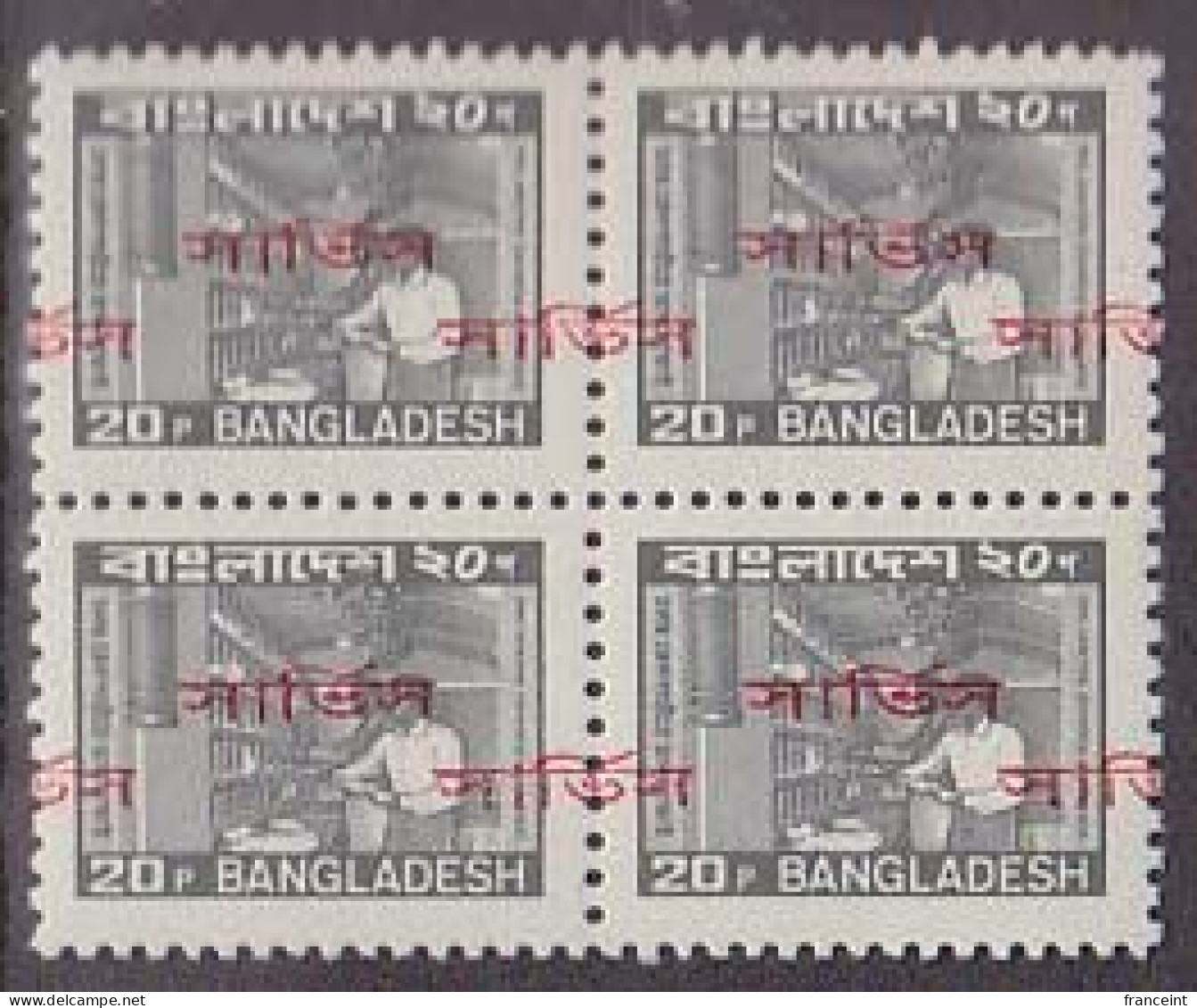 BANGLADESH(1997) Sorting Mail In Running Railway Van. 20p Service Stamp In Block Of 4 With Double Overprint In Red, One - Bangladesch