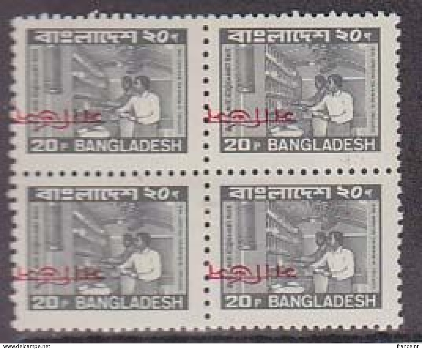 BANGLADESH(1997) Sorting Mail In Running Railway Van. 20p Service Stamp In Block Of 4 With Shifted And Inverted Overprin - Bangladesch