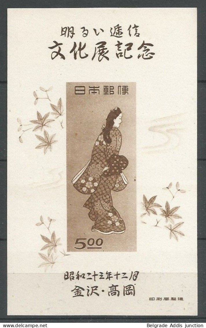 Japan Sakura C141 Souvenir Sheet 1948 Mint No Gum As Issued - Blocks & Kleinbögen