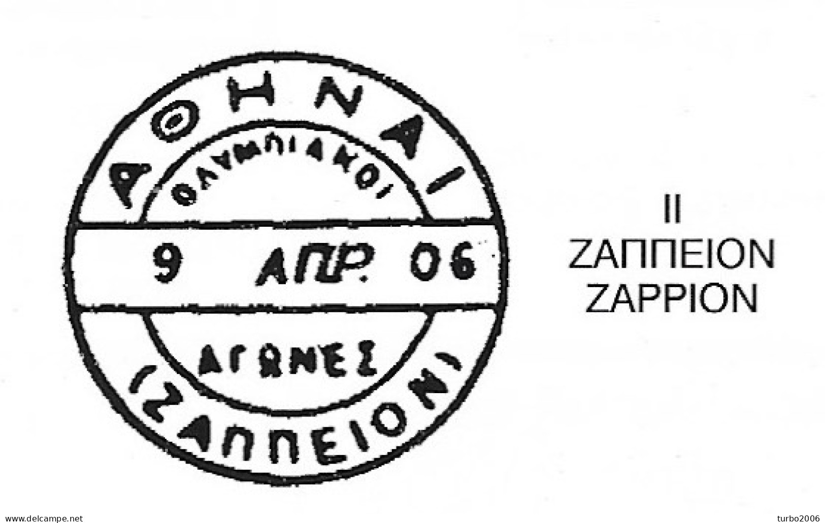 GREECE Special Cancellation ΖΑΠΠΕΙΟΝ 9 AΠΡ First Day Of The Games On 1906 Second Olympic Games 10 L Red Vl. 202 - Usati