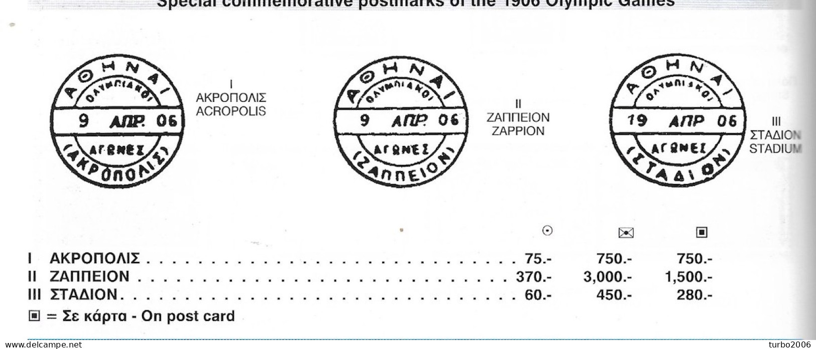 GREECE Special Cancellation ΖΑΠΠΕΙΟΝ 9 AΠΡ First Day Of The Games On 1906 Second Olympic Games 10 L Red Vl. 202 - Oblitérés