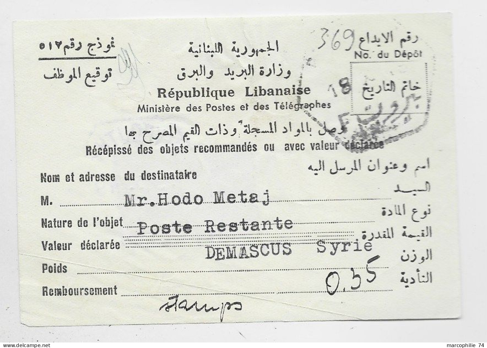 LEBANON 5 PIASTRES SEUL AU RECTO RECEPISSE OBJET REC POSTE RESTANTE BEYROUTH 1949 TO DAMASCUS SYRIE SYRIA - Lebanon