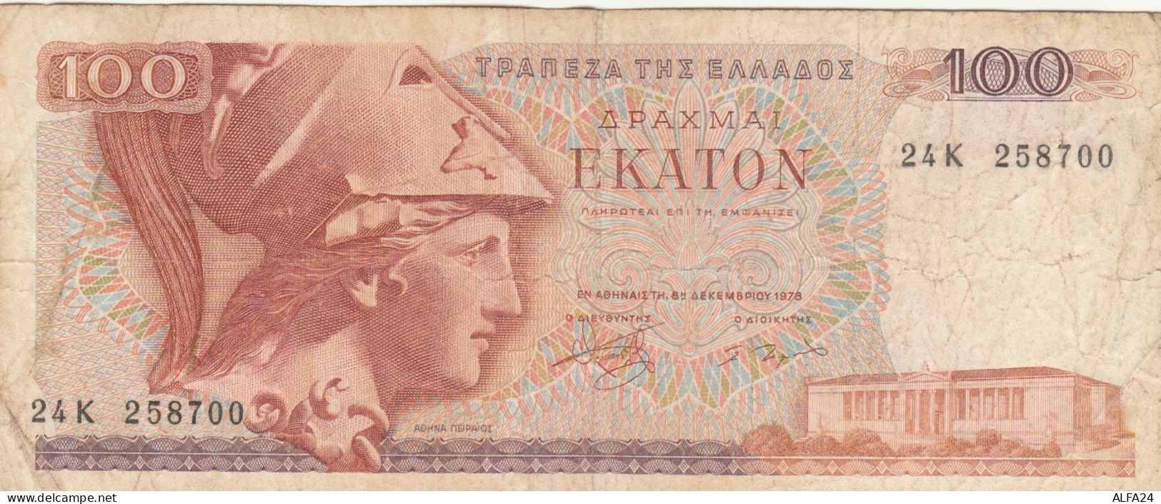 BANCONOTA GRECIA 100 DRACME VF (KP1786 - Grèce