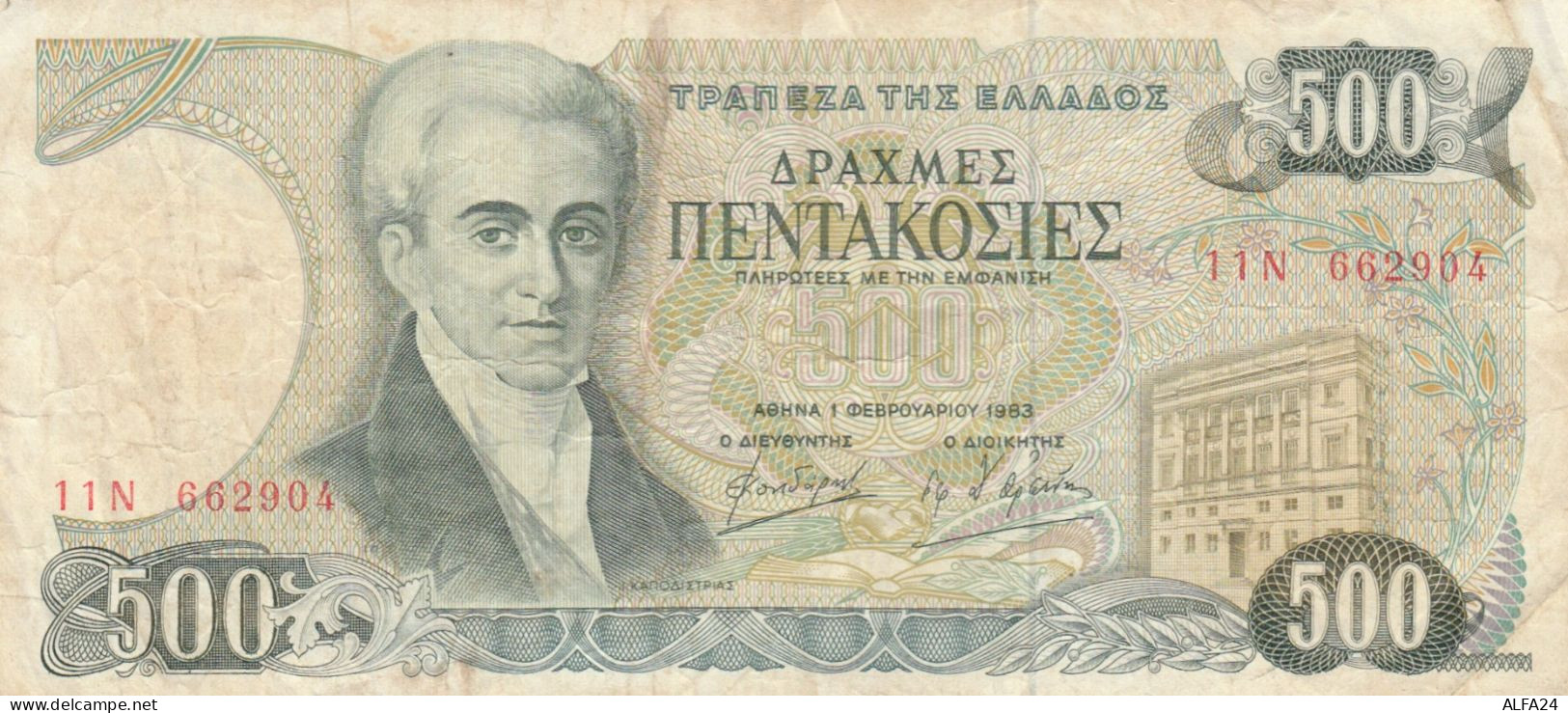 BANCONOTA GRECIA 500 DRACME VF (KP885 - Grèce