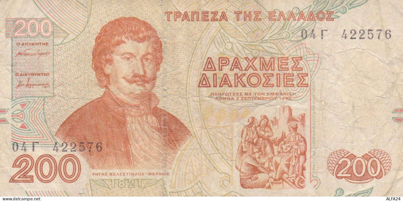 BANCONOTA GRECIA 200 DRACME VF (KP856 - Grèce