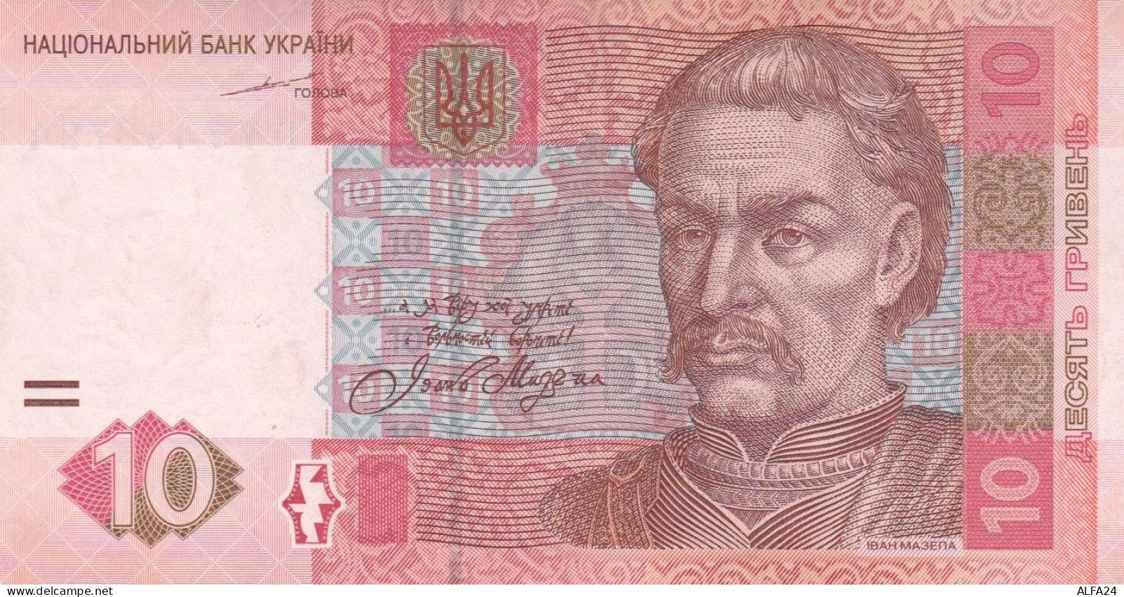 BANCONOTA UCRAINA 10 VF (KP761 - Ucrania