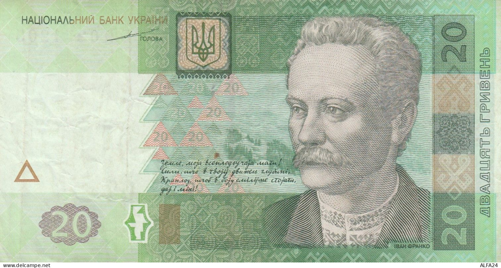 BANCONOTA UCRAINA 20 VF (KP743 - Ucrania