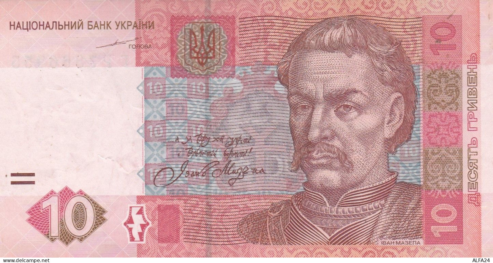 BANCONOTA UCRAINA 10 VF (KP744 - Ukraine